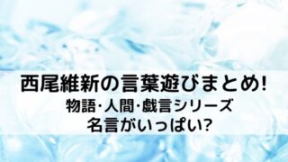 あれやこれや みさいと 気になる情報をお届け