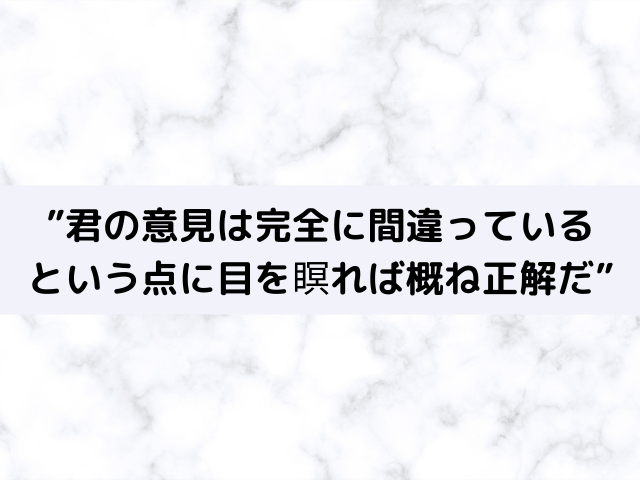 西尾維新の言葉遊びまとめ 物語 人間 戯言シリーズは名言がいっぱい あれやこれや みさいと 西尾維新の言葉遊びまとめ 物語 人間 戯言シリーズは名言がいっぱい あれやこれや みさいと